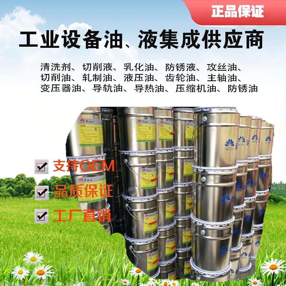 丝扣脂