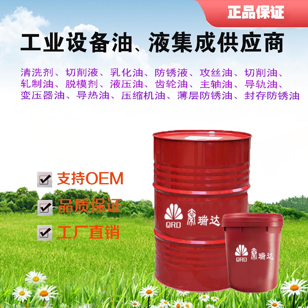 防锈乳化油FS203B