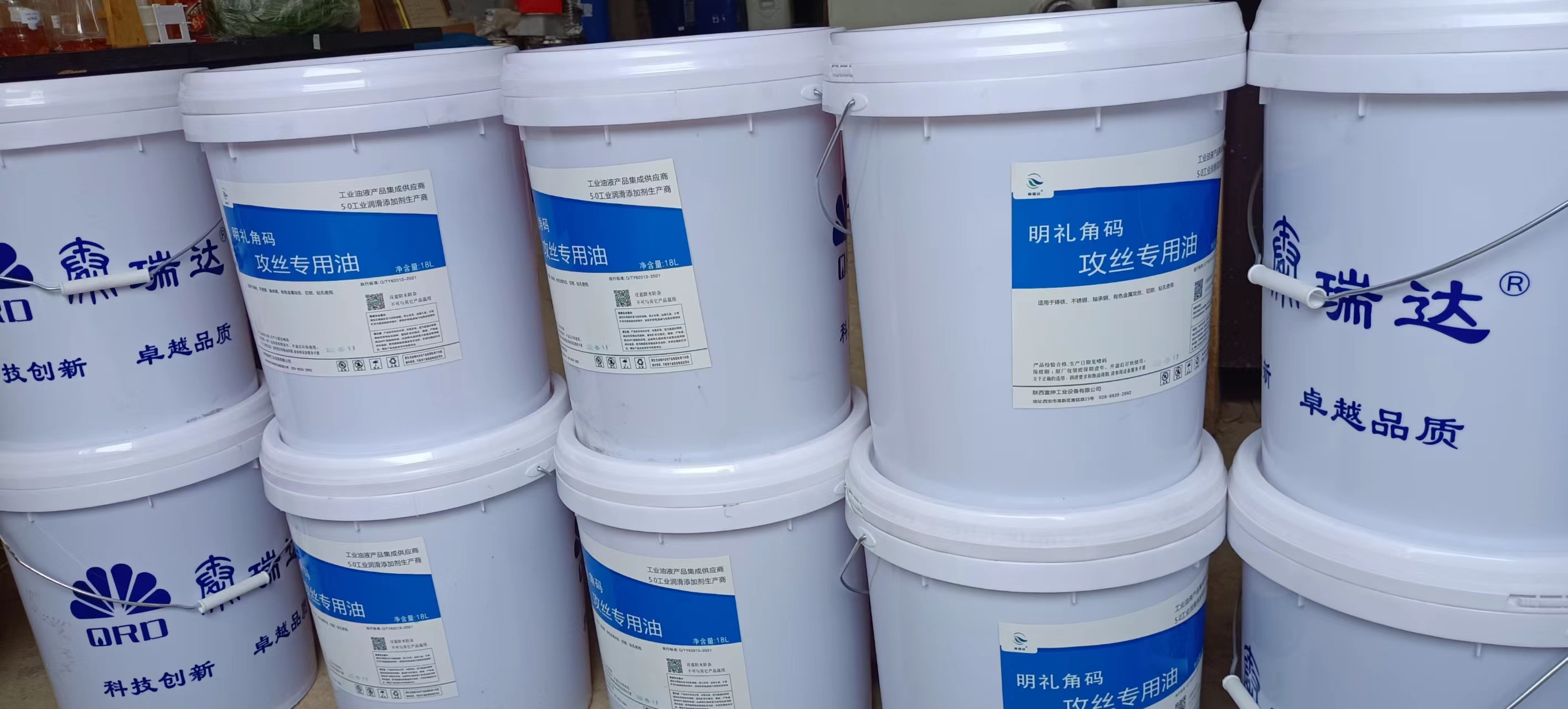 攻丝油 18L.jpg