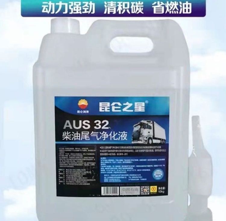 尿素AUS32  10kg.jpg