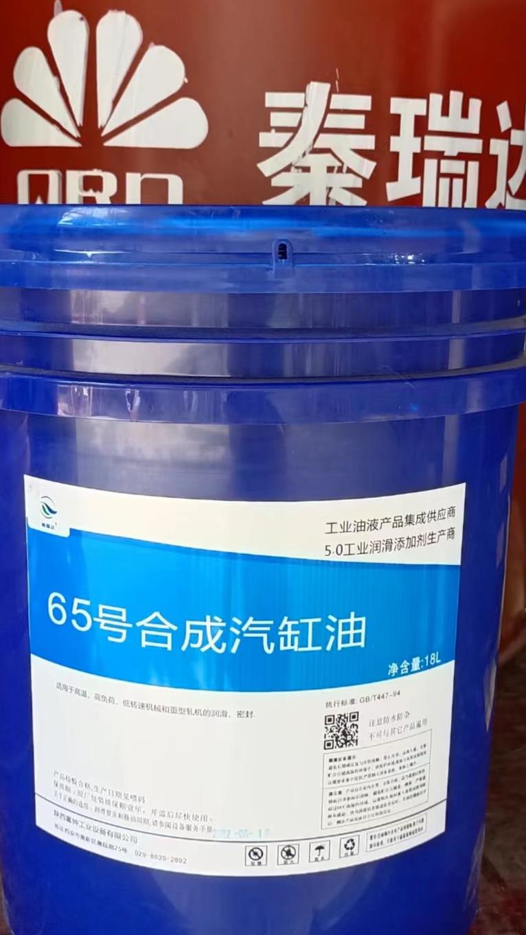 65汽缸油 18L.jpg