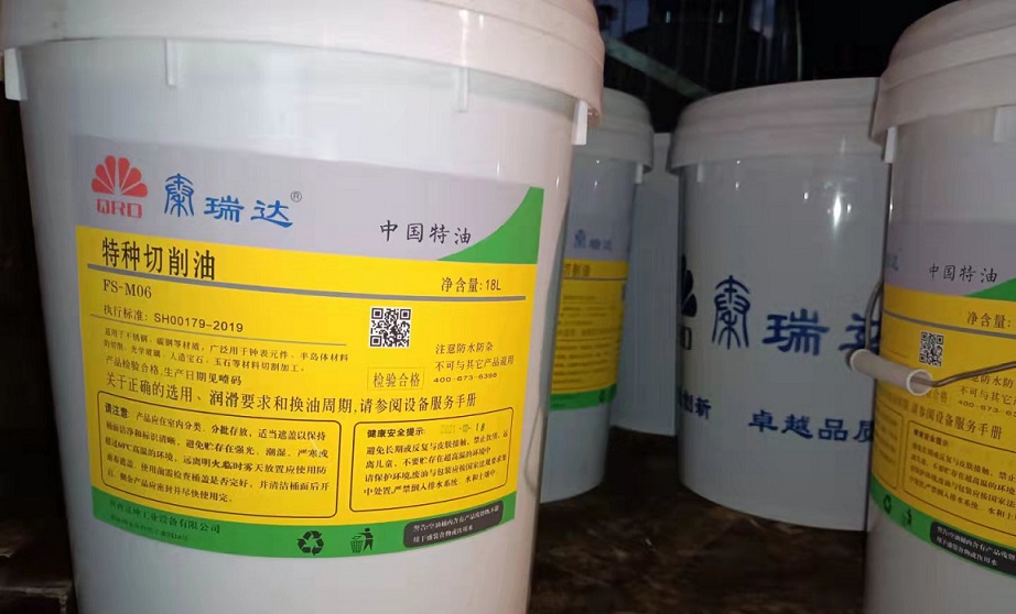 <strong>内圆磨切削油</strong>